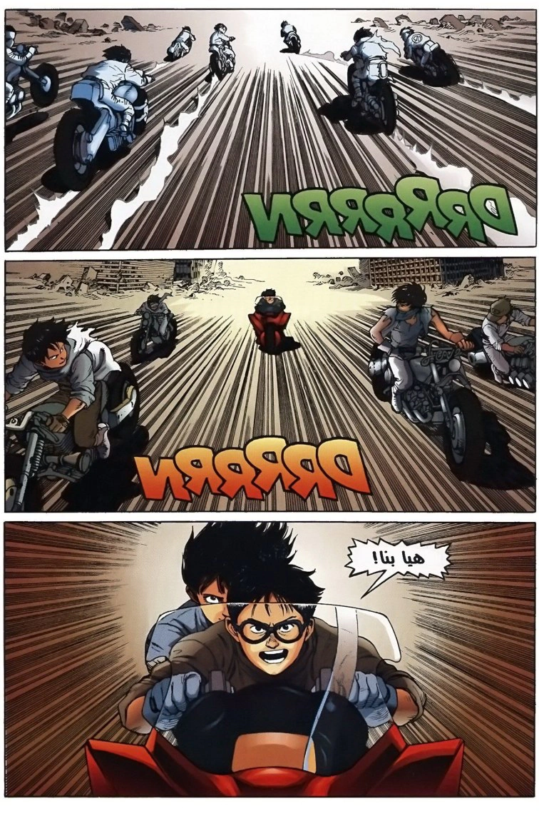 Read Akira AR Manga Online
