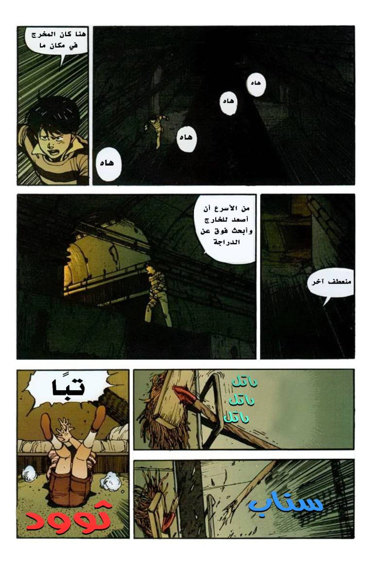 Read Akira AR Manga Online