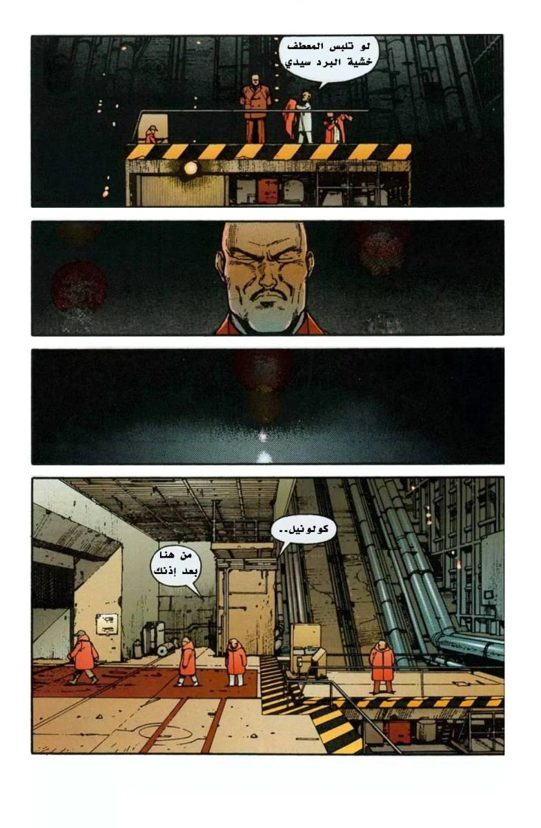 Read Akira AR Manga Online