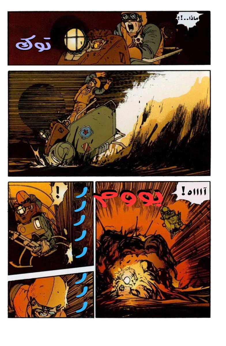 Read Akira AR Manga Online