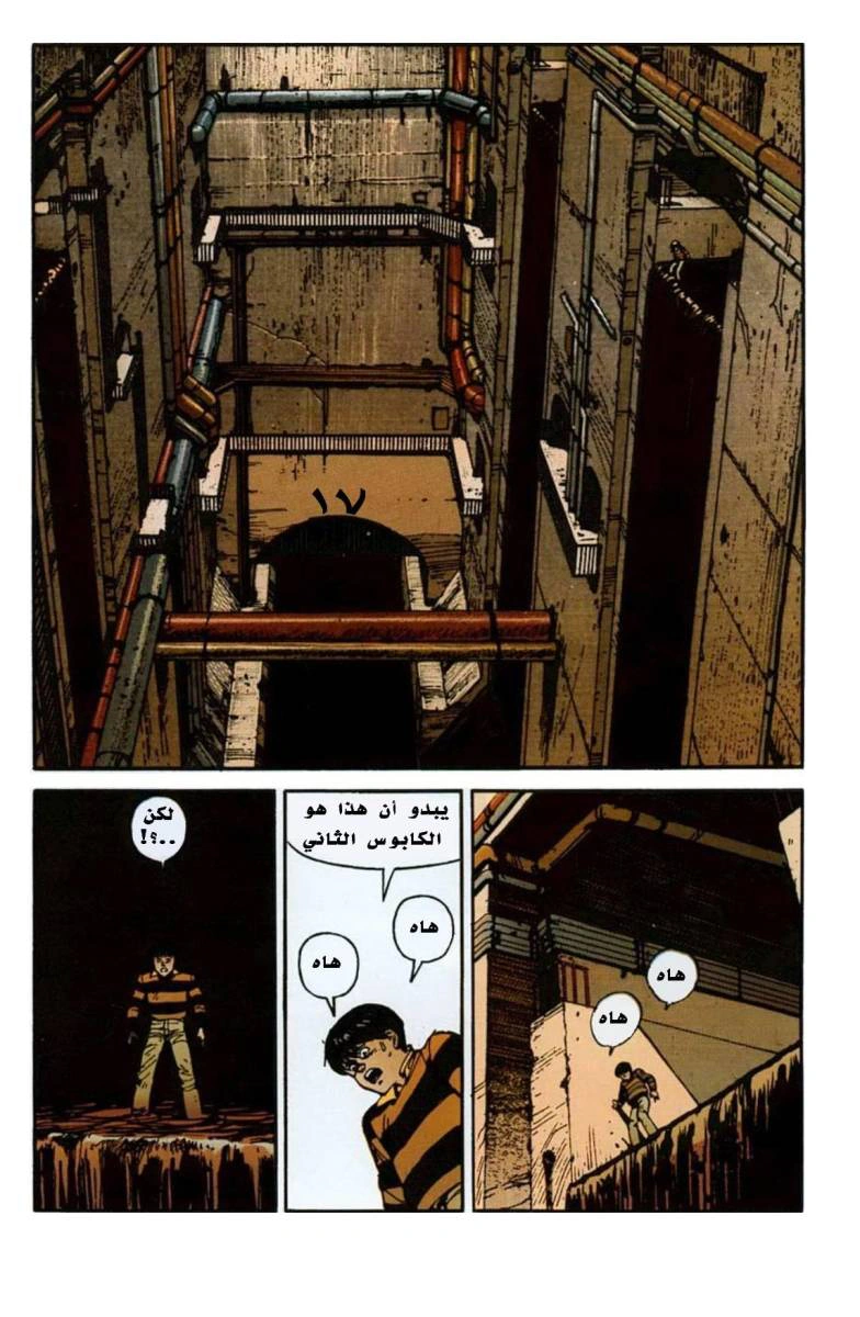 Read Akira AR Manga Online