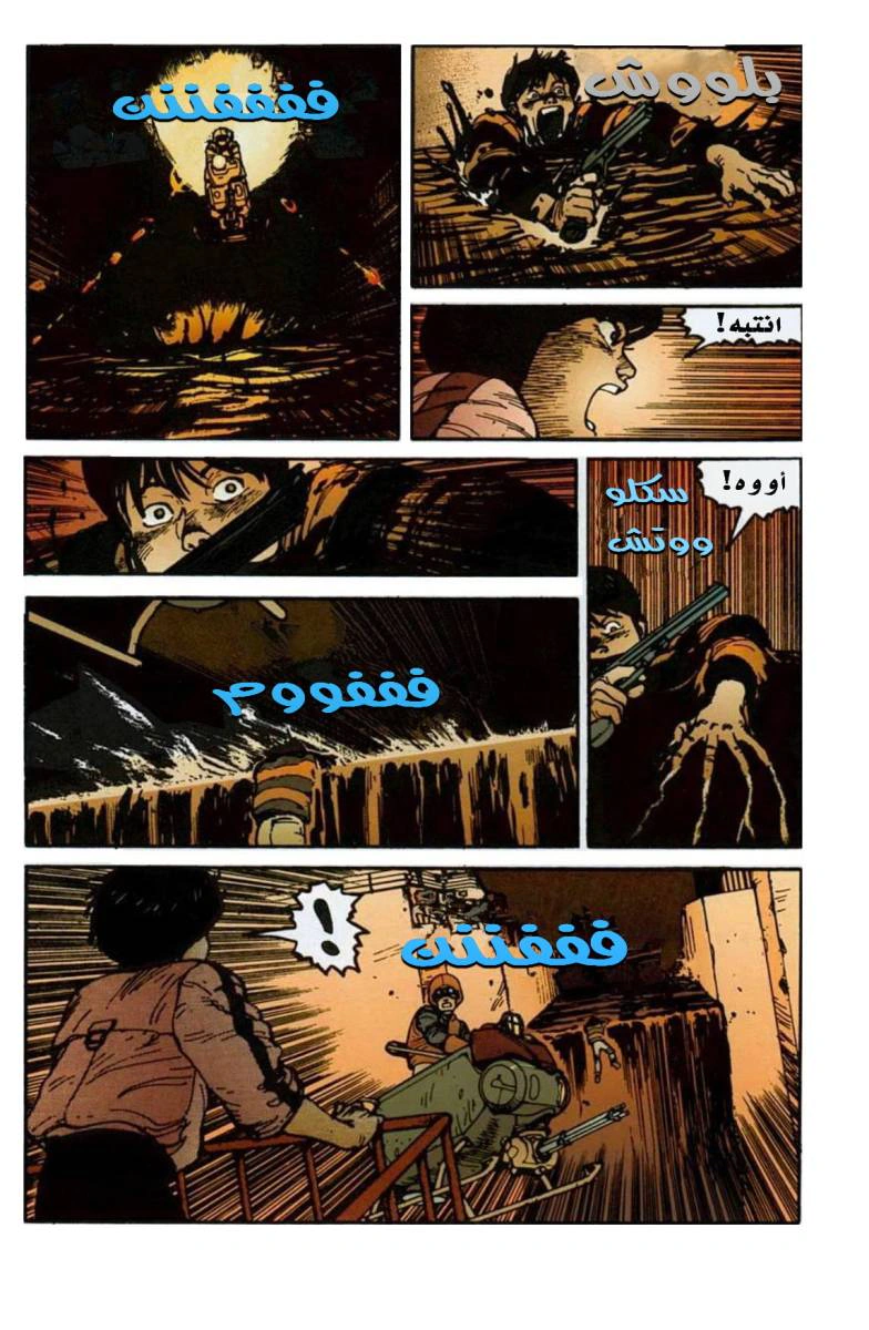 Read Akira AR Manga Online
