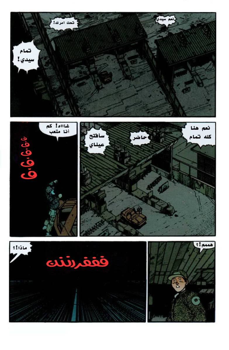 Read Akira AR Manga Online