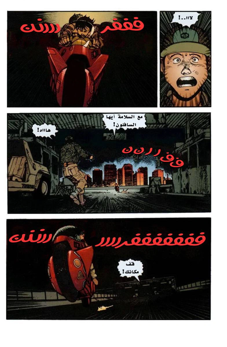 Read Akira AR Manga Online