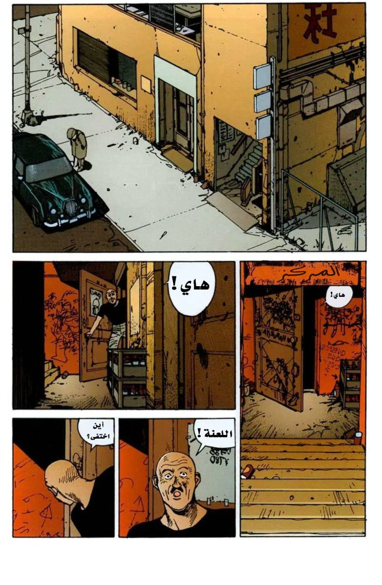 Read Akira AR Manga Online