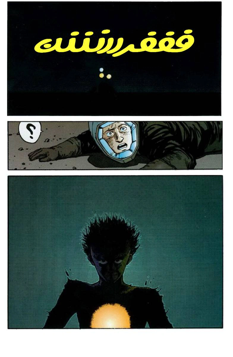 Read Akira AR Manga Online