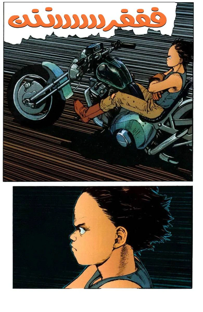 Read Akira AR Manga Online