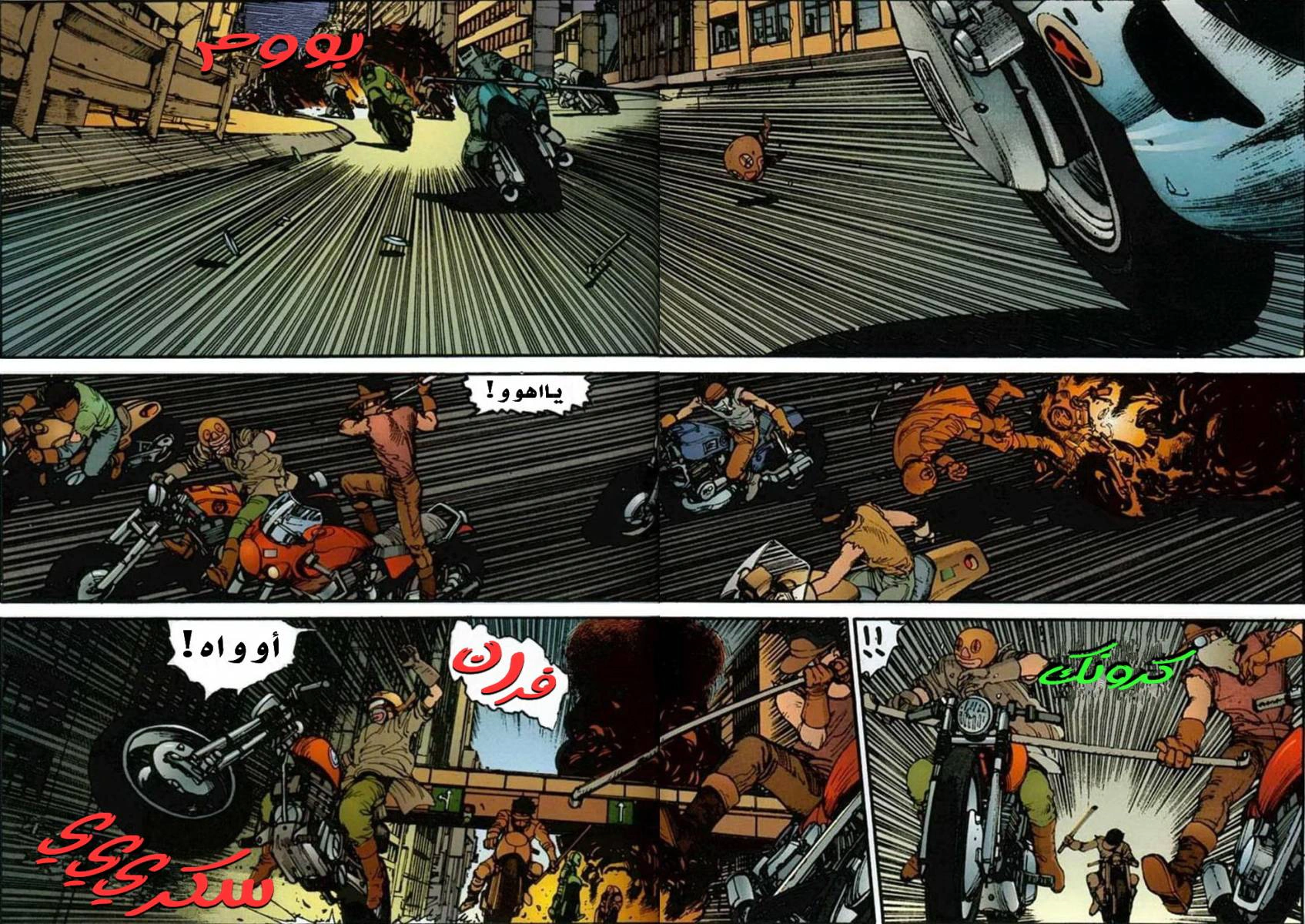 Read Akira AR Manga Online