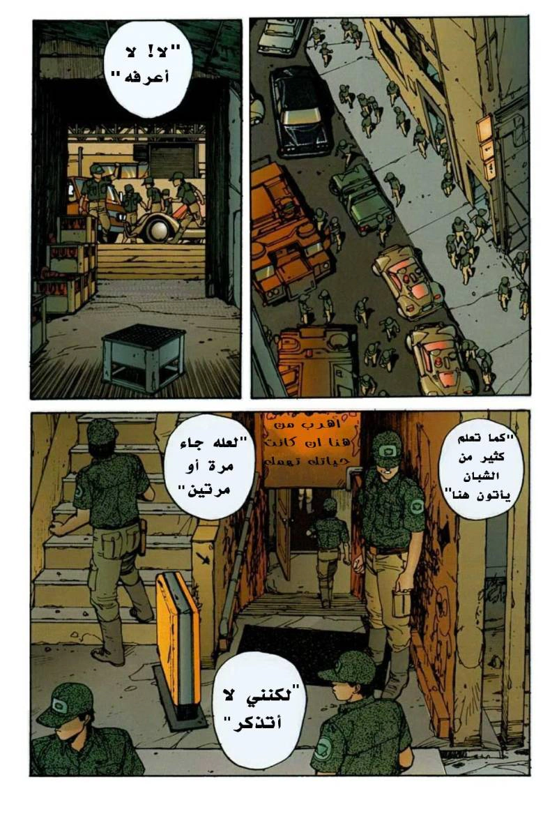 Read Akira AR Manga Online