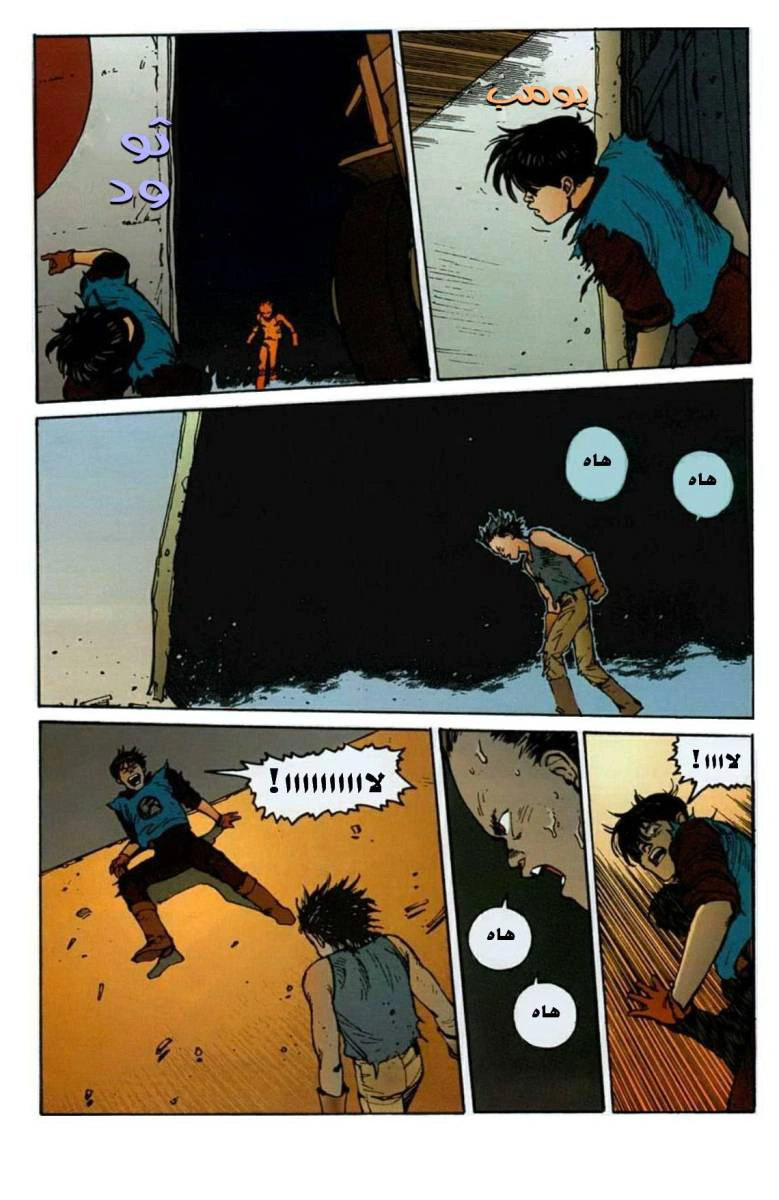 Read Akira AR Manga Online