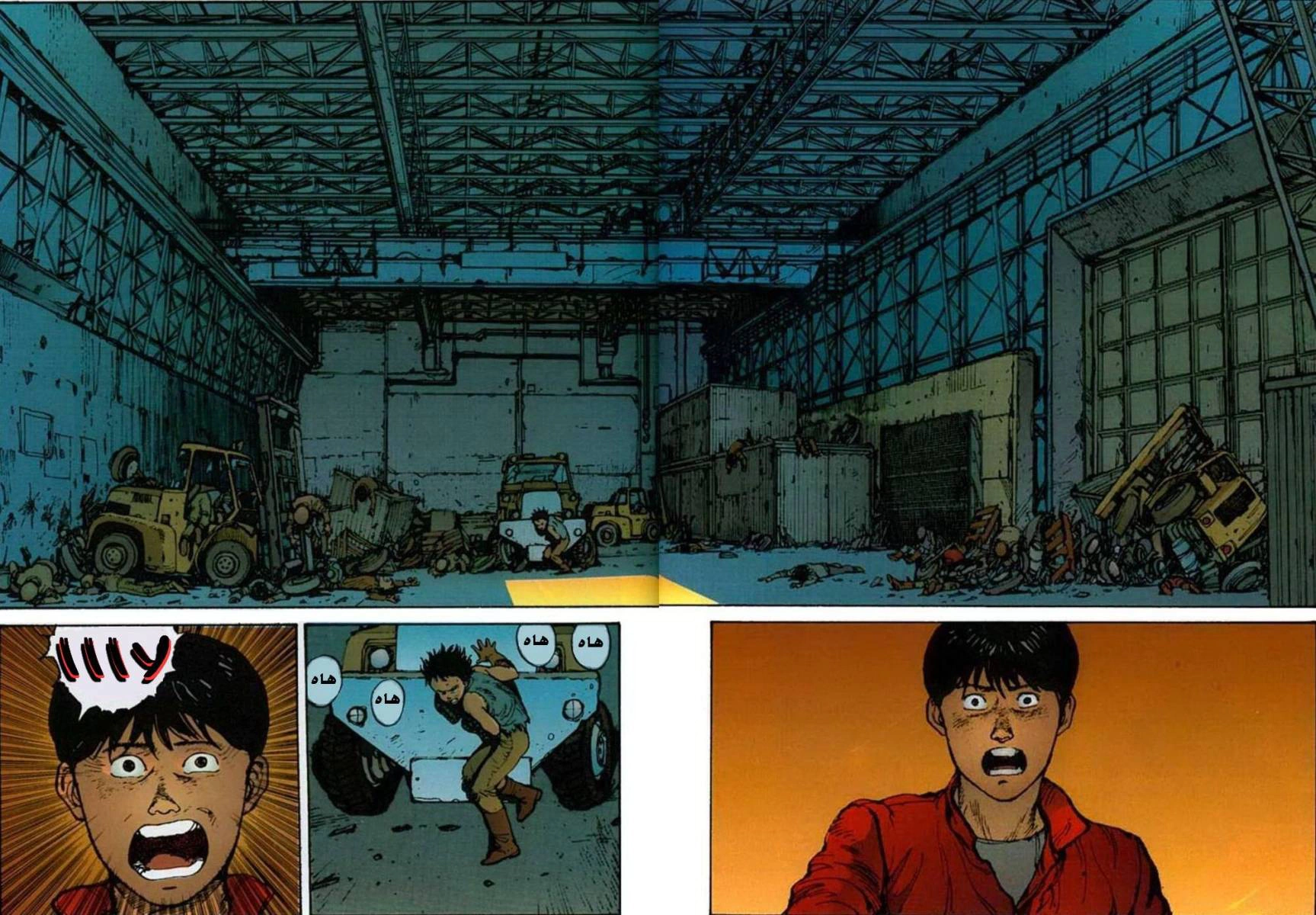 Read Akira AR Manga Online