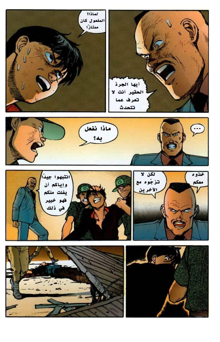 Read Akira AR Manga Online