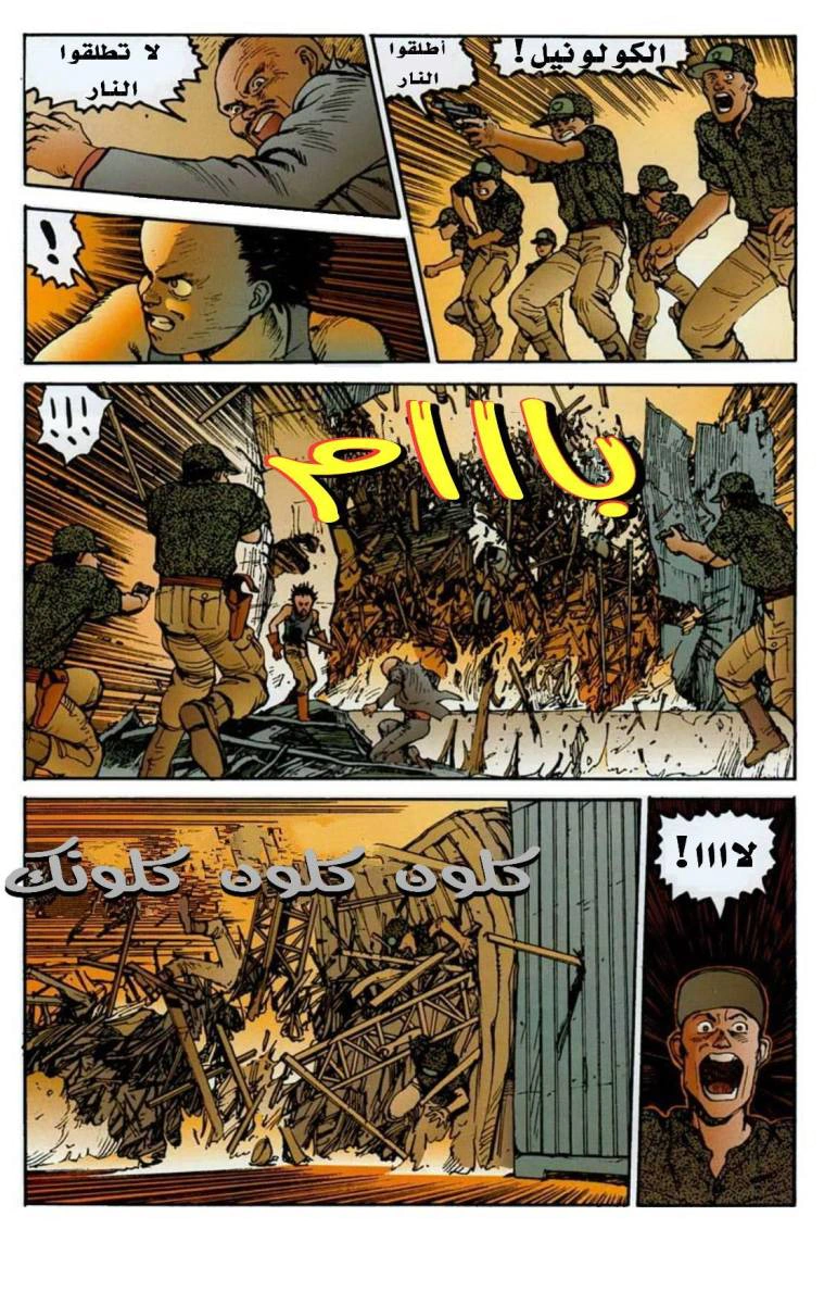 Read Akira AR Manga Online