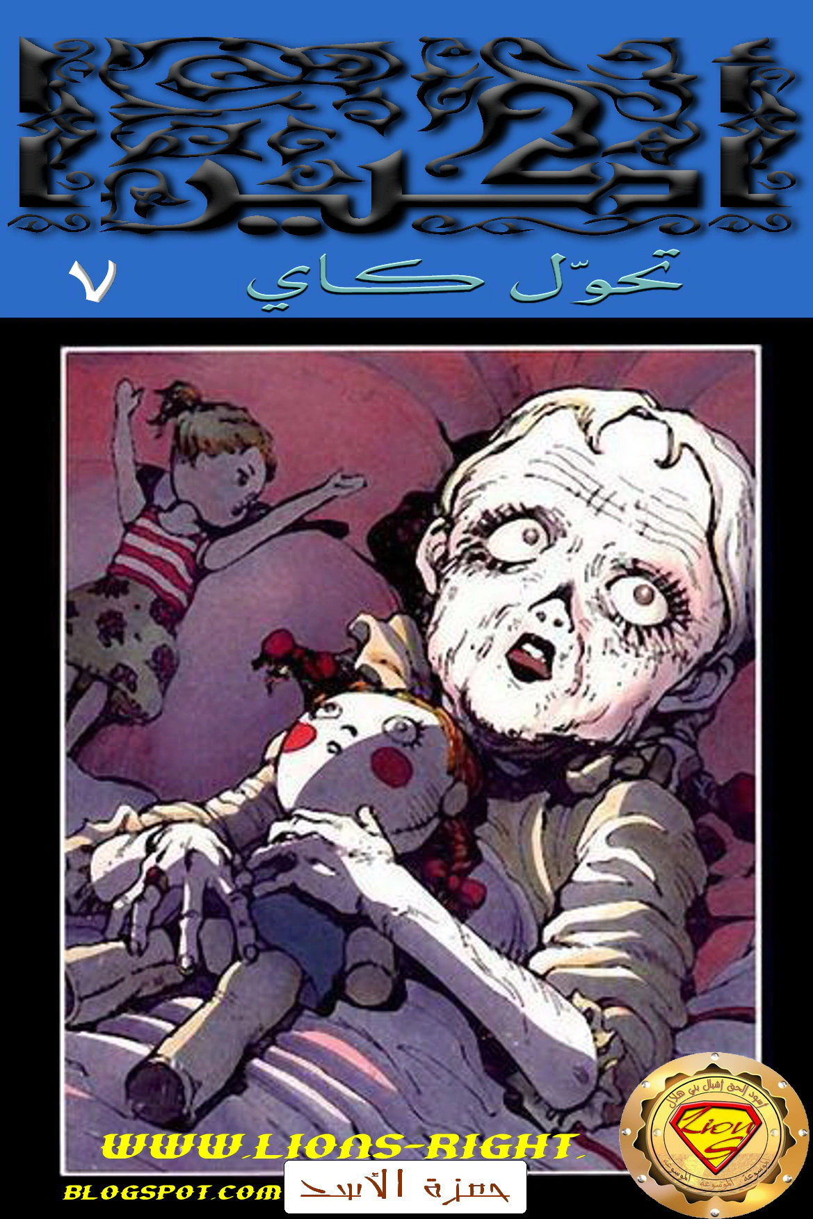 Read Akira AR Manga Online