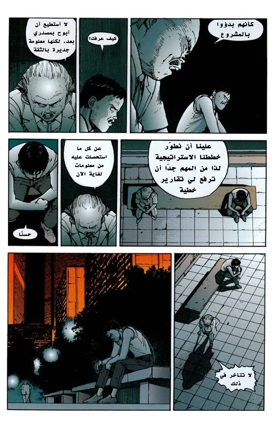Read Akira AR Manga Online