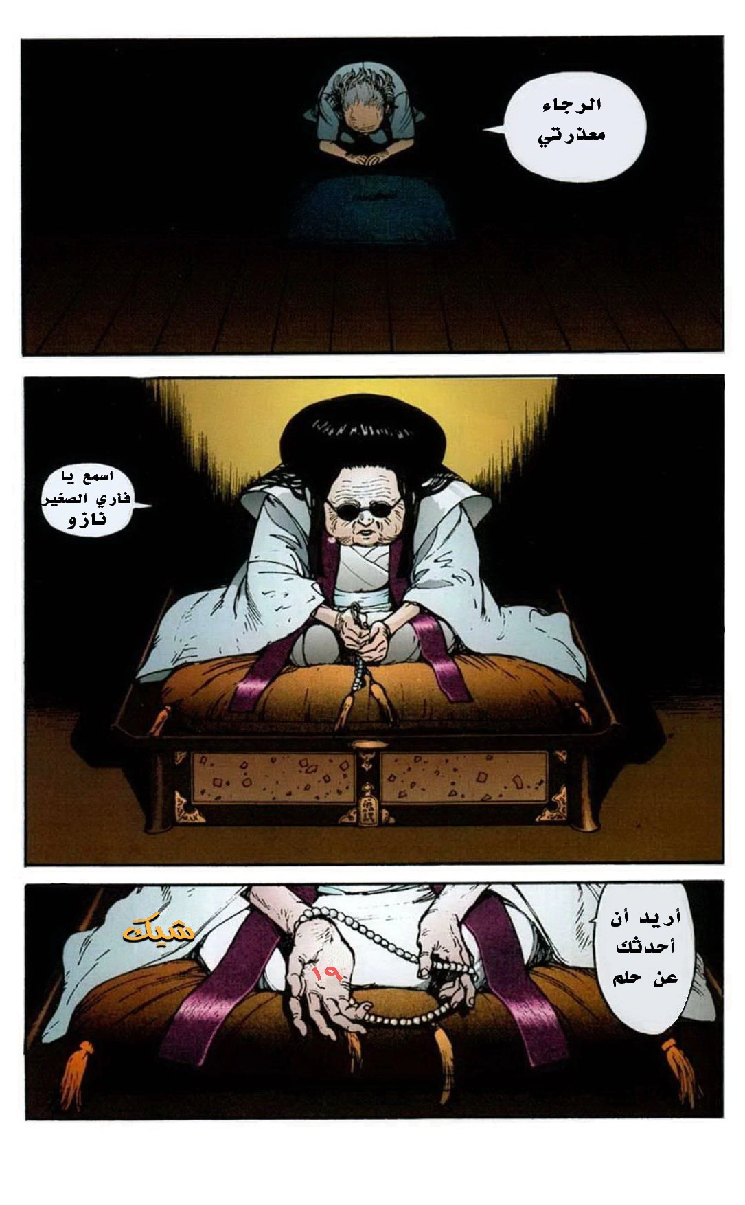 Read Akira AR Manga Online