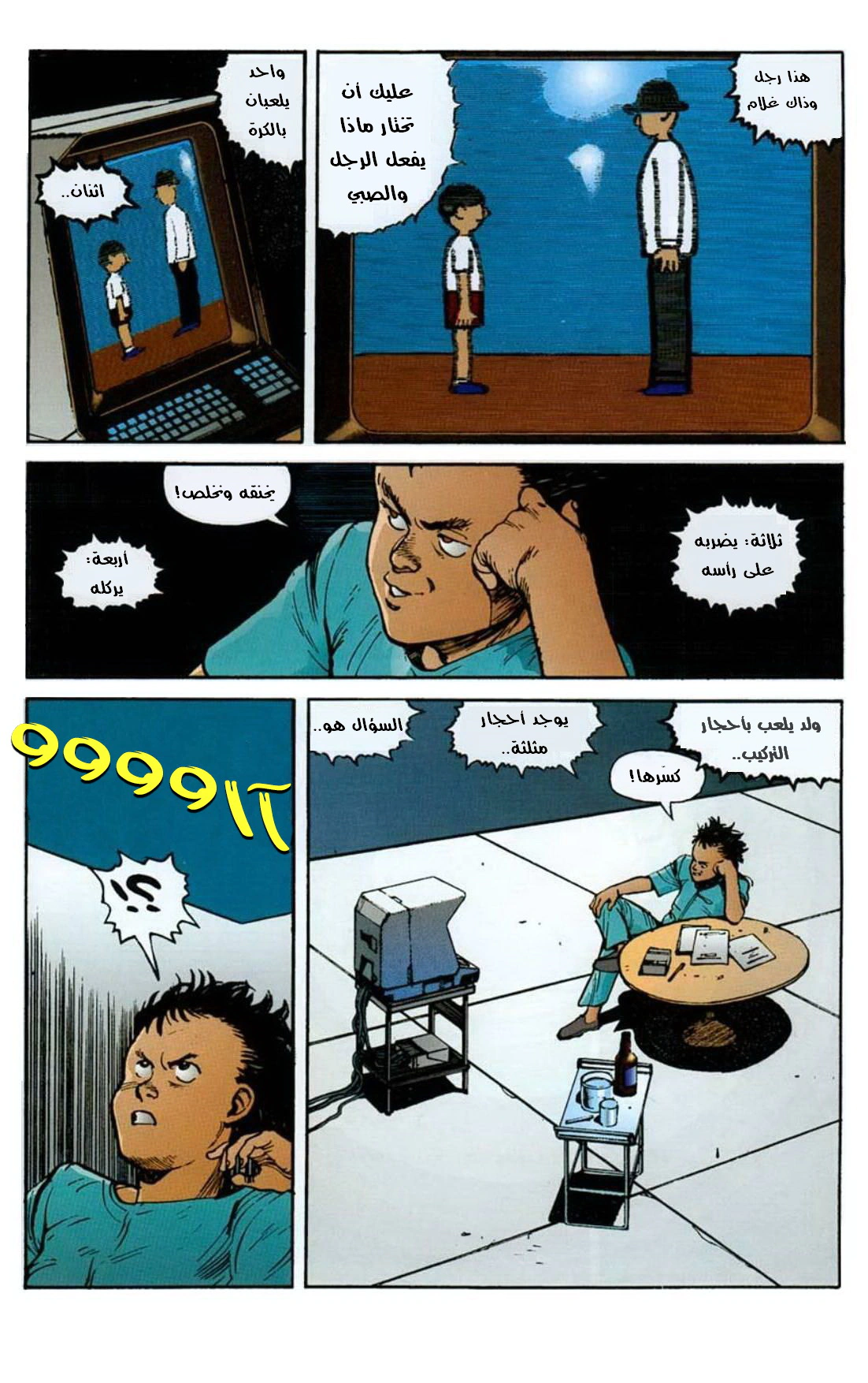 Read Akira AR Manga Online
