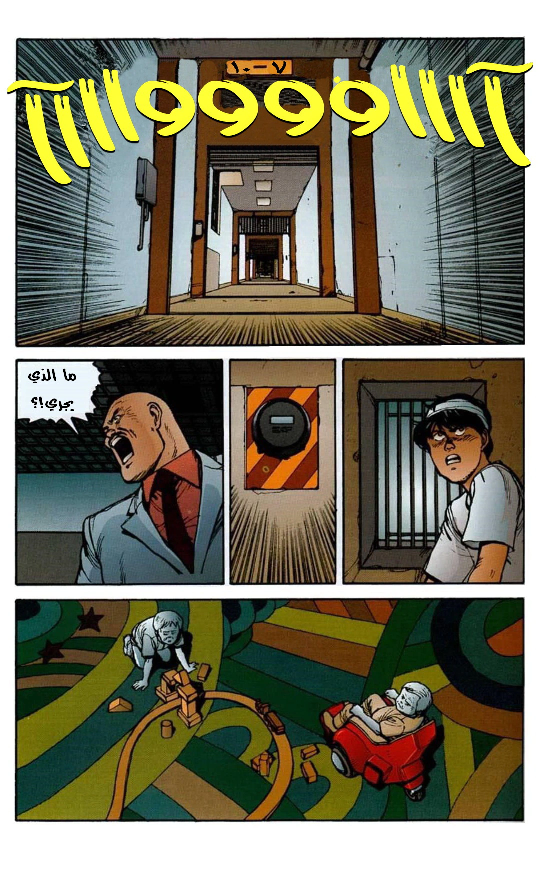 Read Akira AR Manga Online