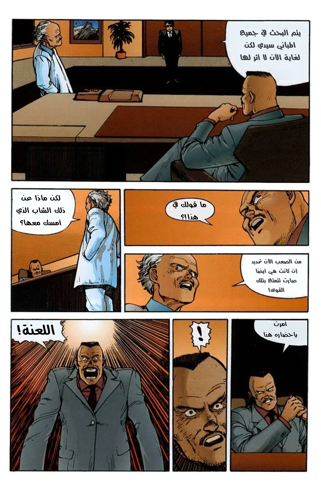 Read Akira AR Manga Online