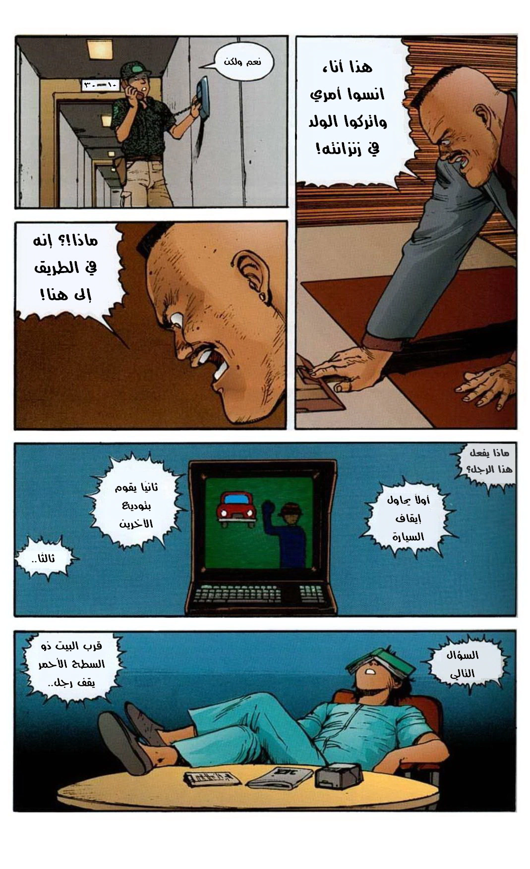 Read Akira AR Manga Online