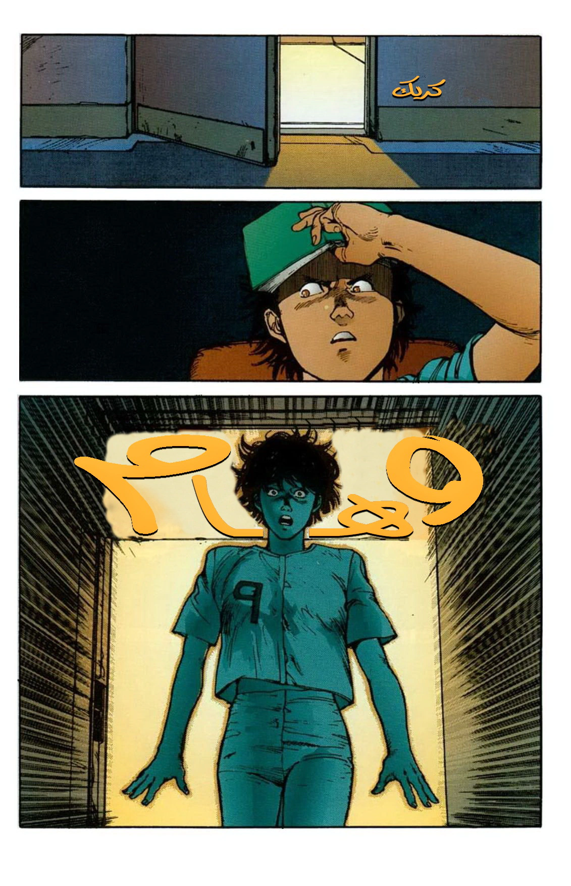 Read Akira AR Manga Online