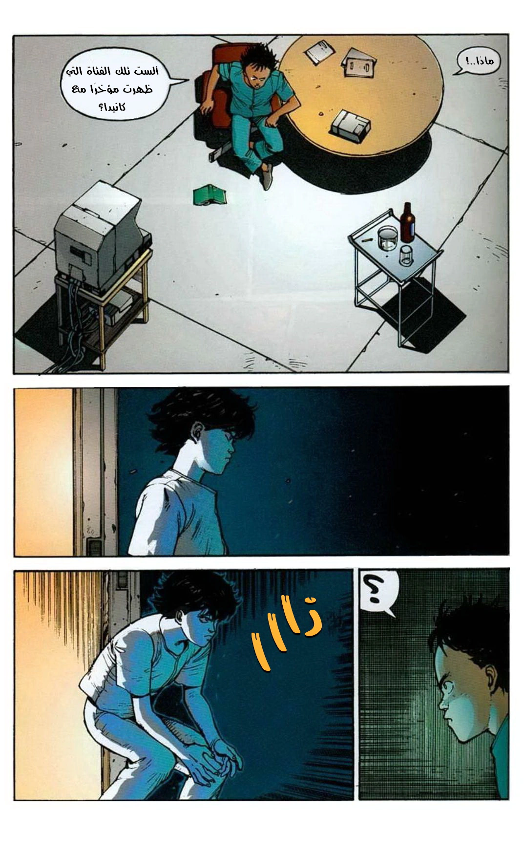 Read Akira AR Manga Online