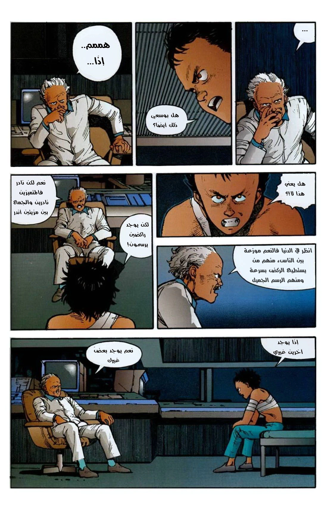 Read Akira AR Manga Online