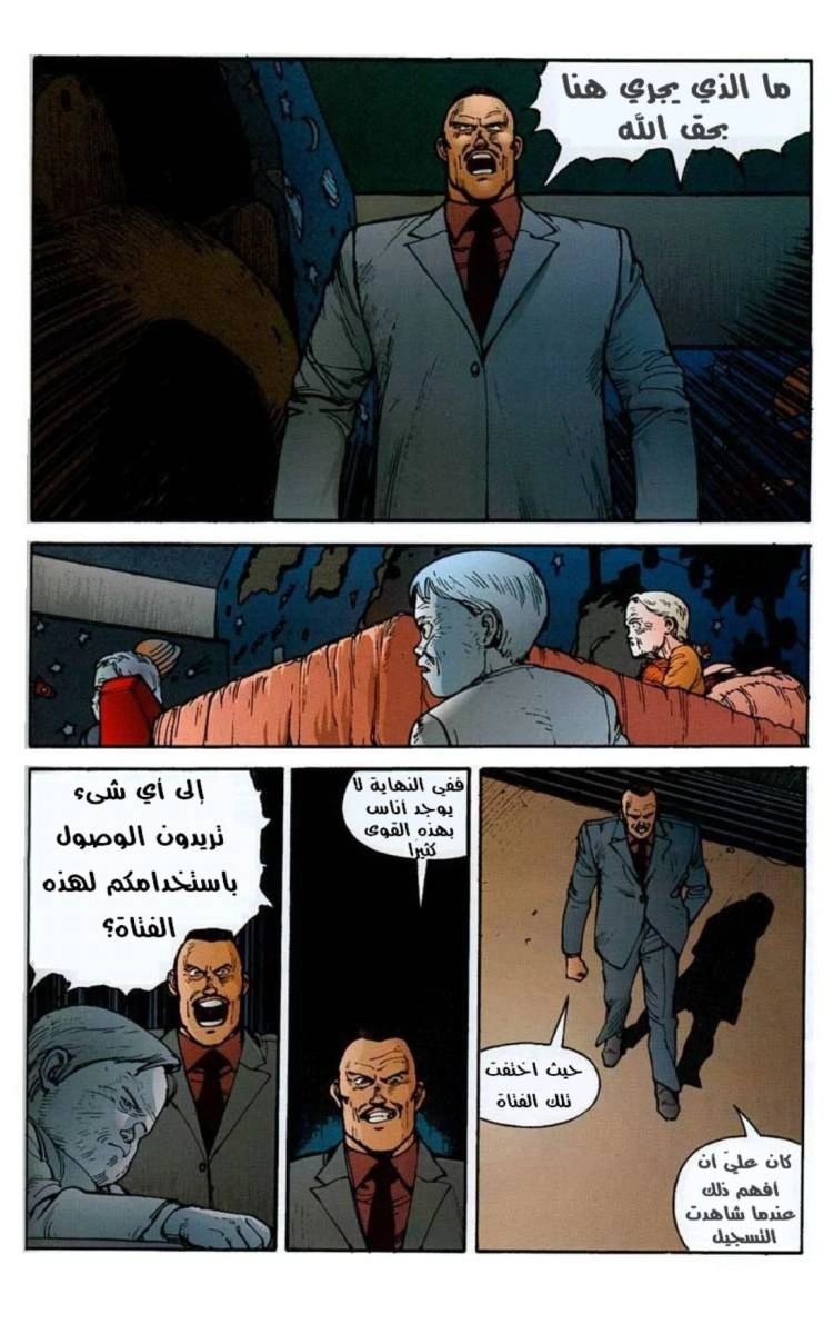 Read Akira AR Manga Online