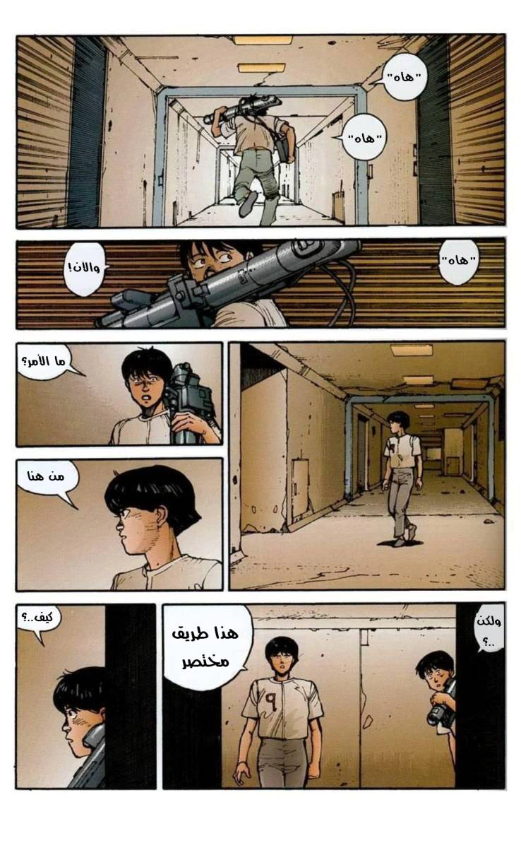 Read Akira AR Manga Online