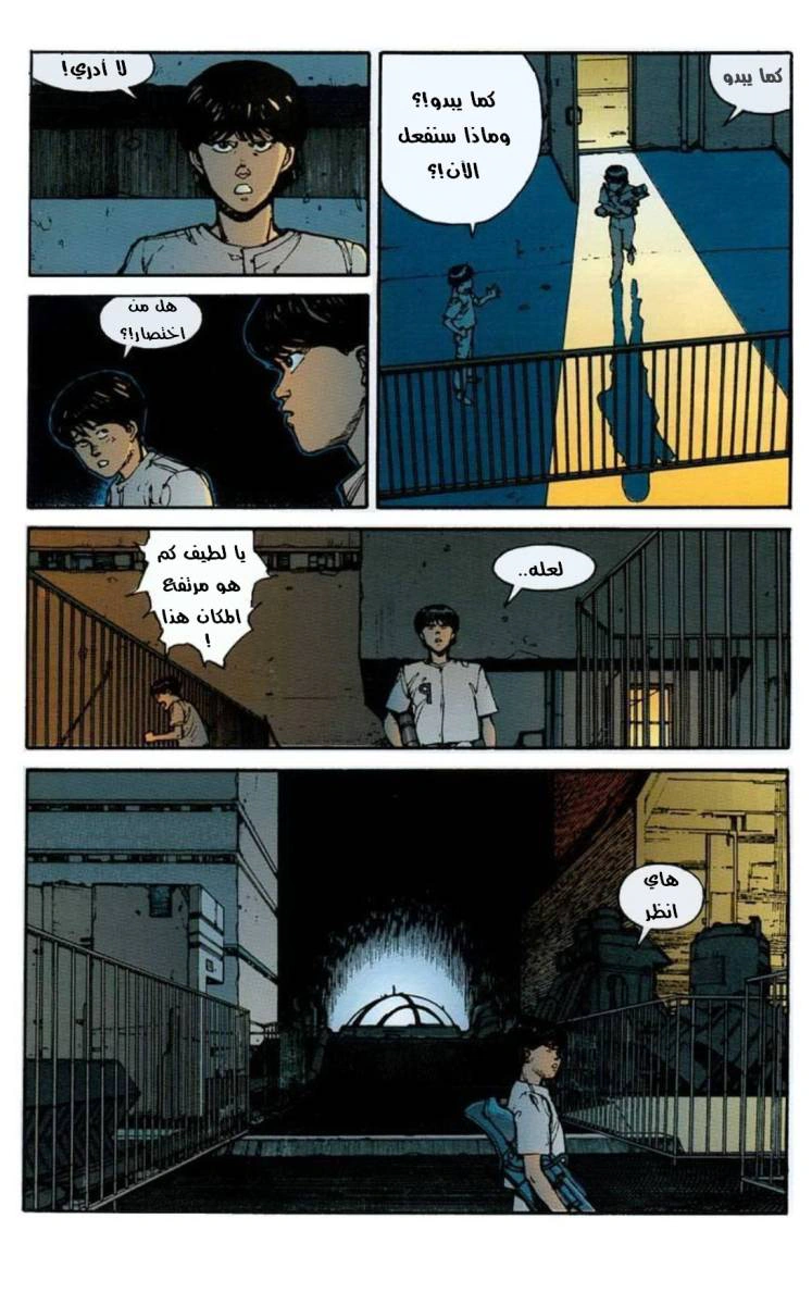 Read Akira AR Manga Online