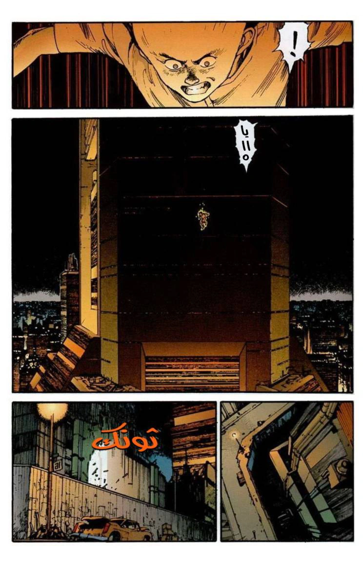 Read Akira AR Manga Online