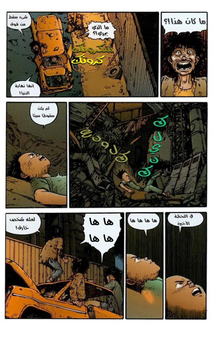 Read Akira AR Manga Online
