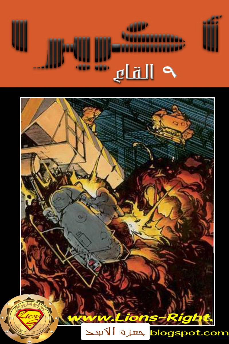 Read Akira AR Manga Online