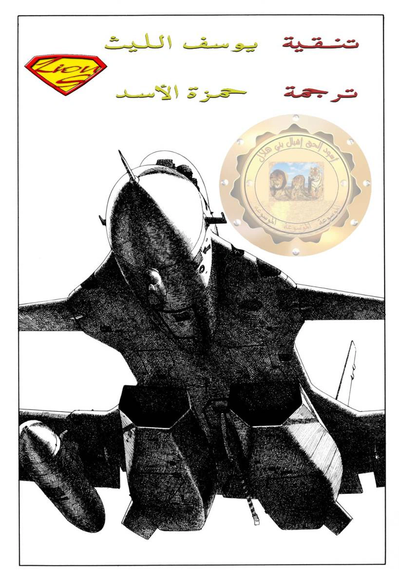 Read Akira AR Manga Online