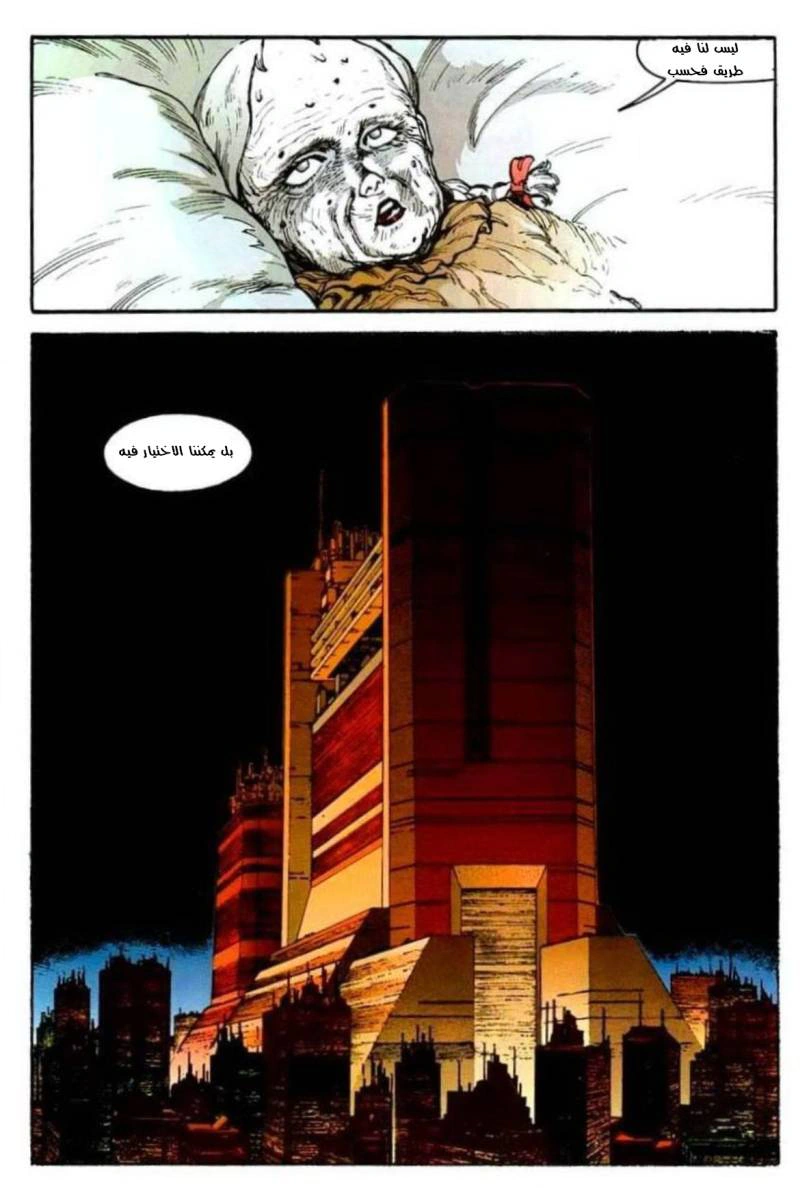 Read Akira AR Manga Online