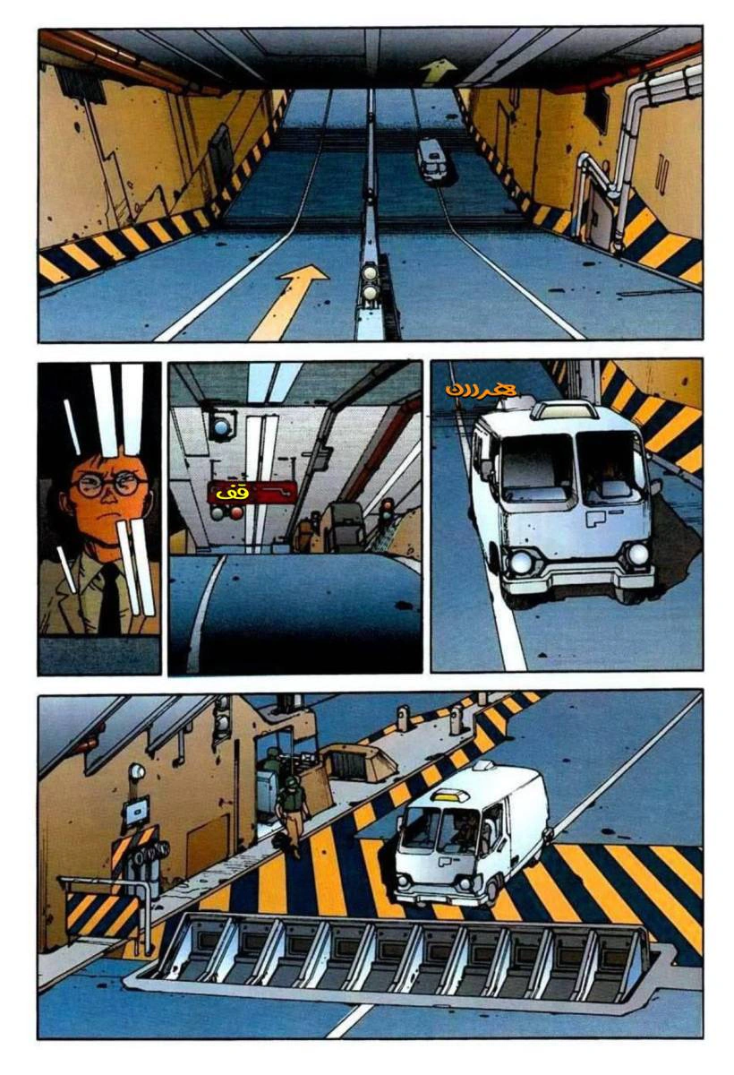Read Akira AR Manga Online
