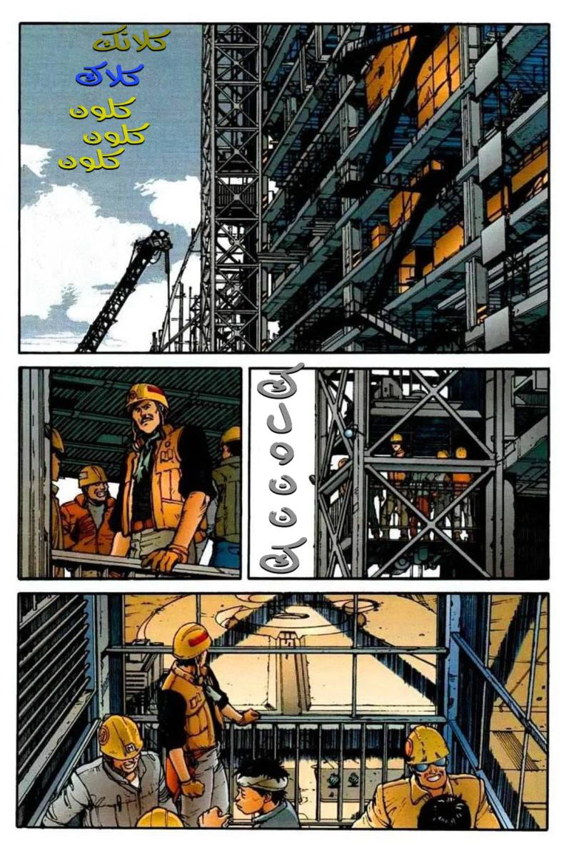 Read Akira AR Manga Online