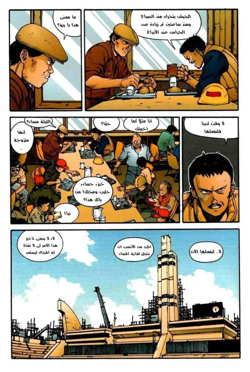 Read Akira AR Manga Online