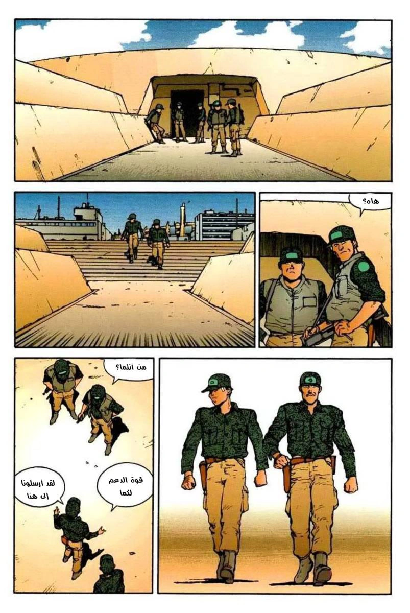 Read Akira AR Manga Online