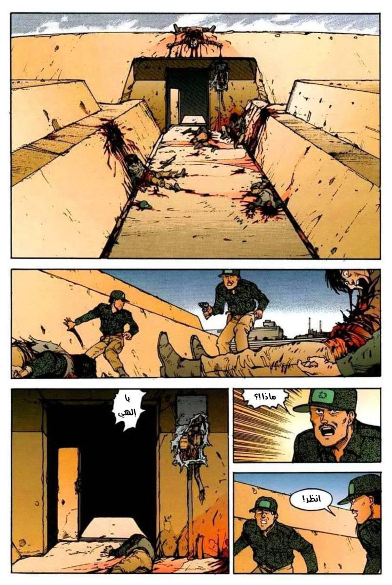 Read Akira AR Manga Online