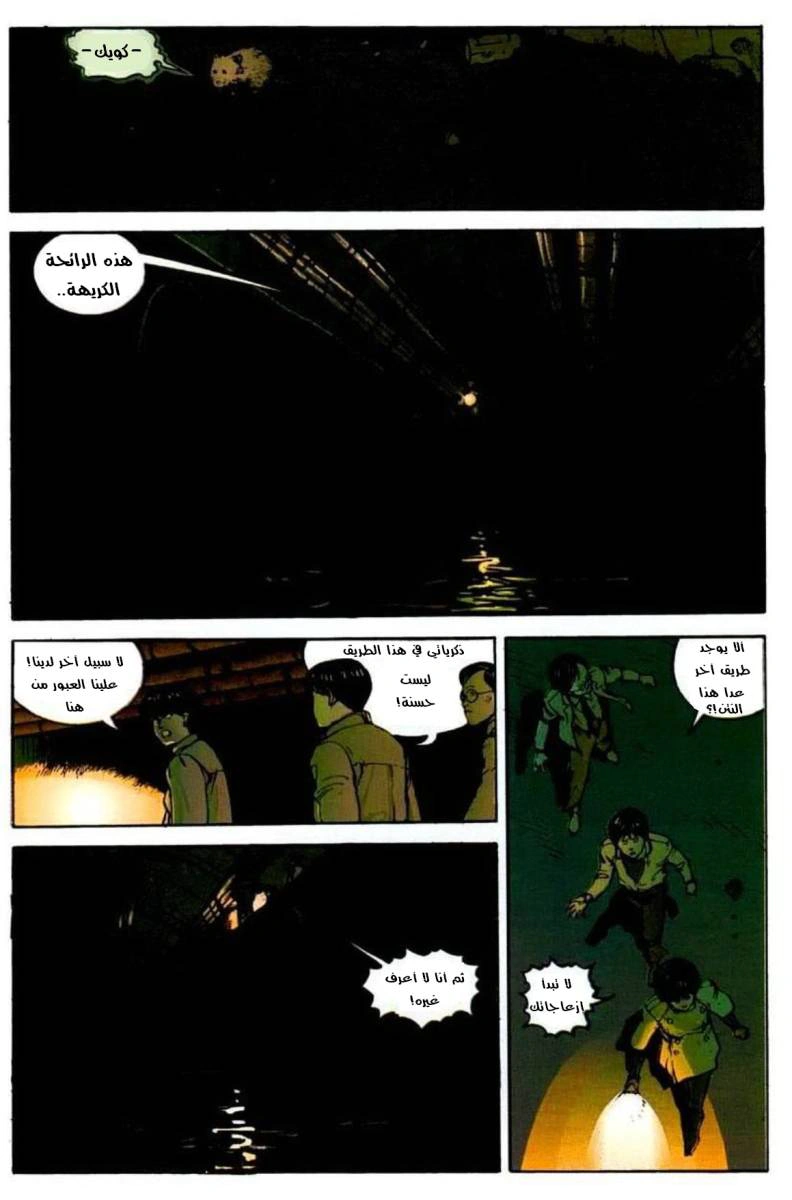 Read Akira AR Manga Online