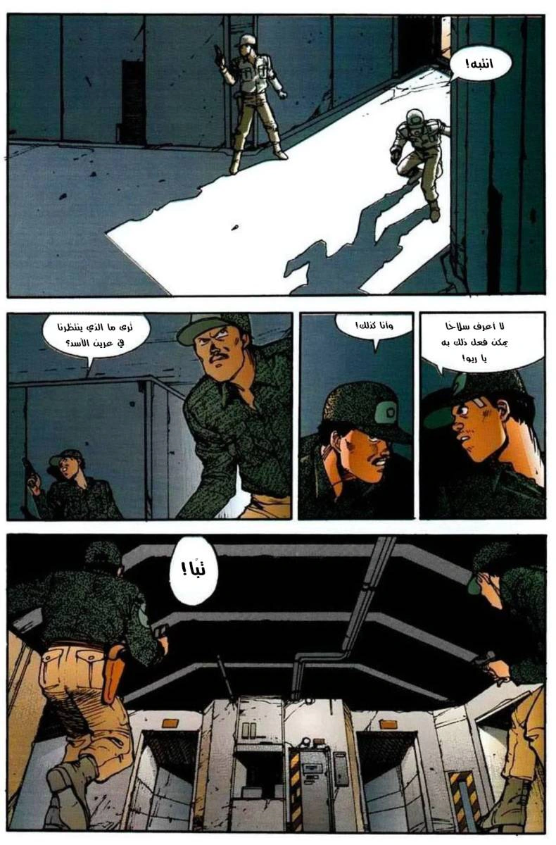 Read Akira AR Manga Online