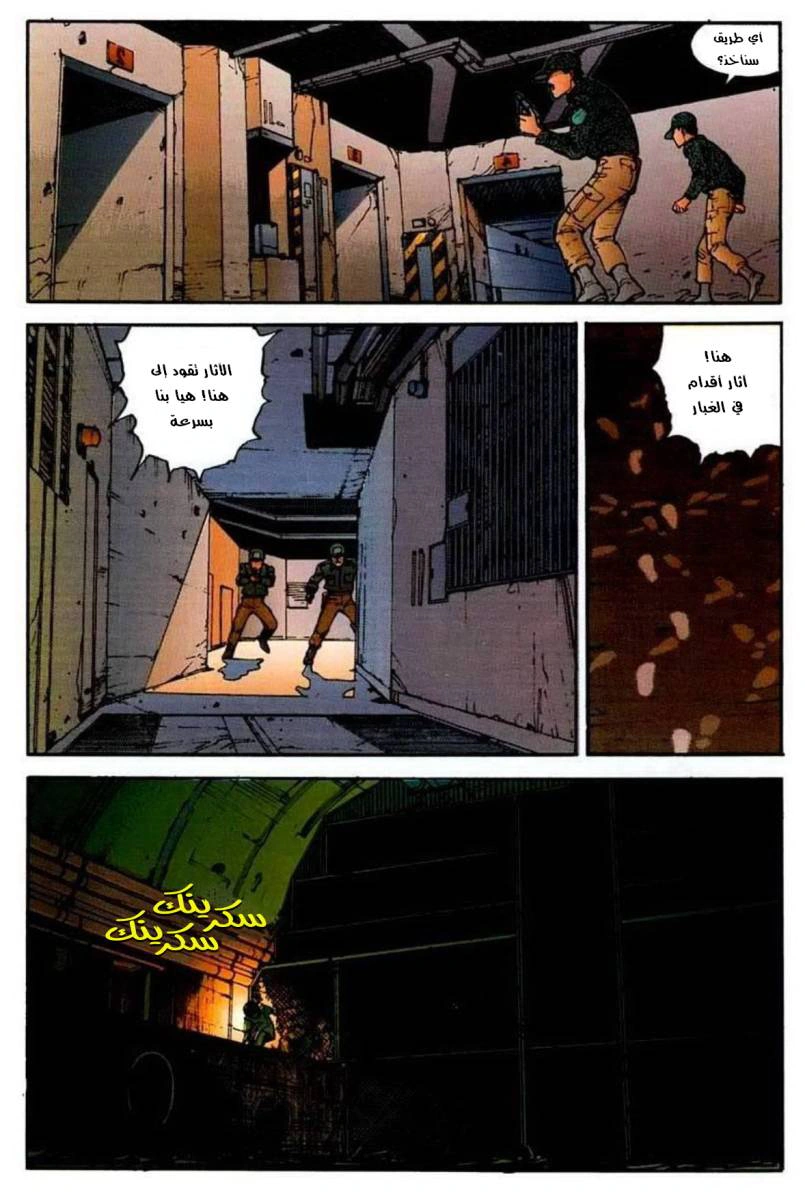 Read Akira AR Manga Online