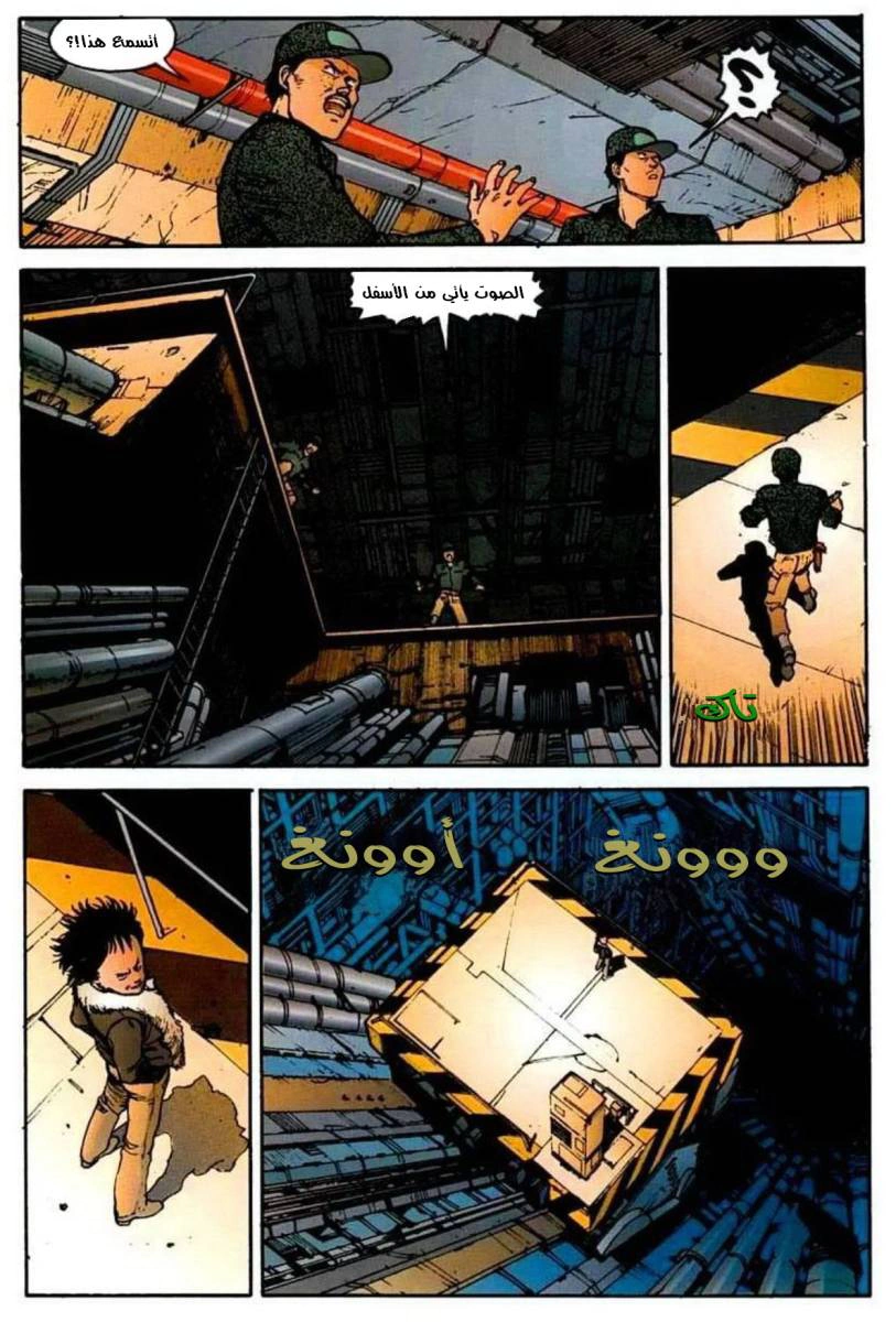 Read Akira AR Manga Online