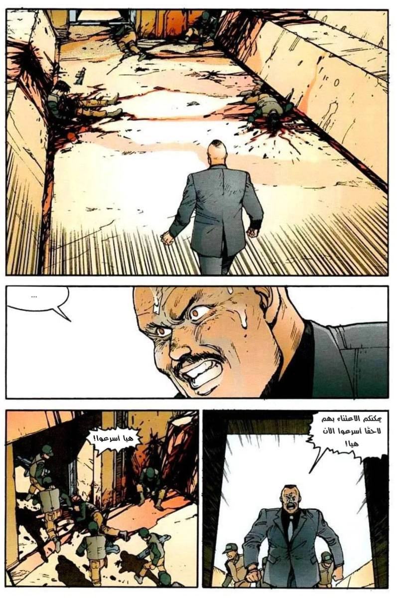 Read Akira AR Manga Online