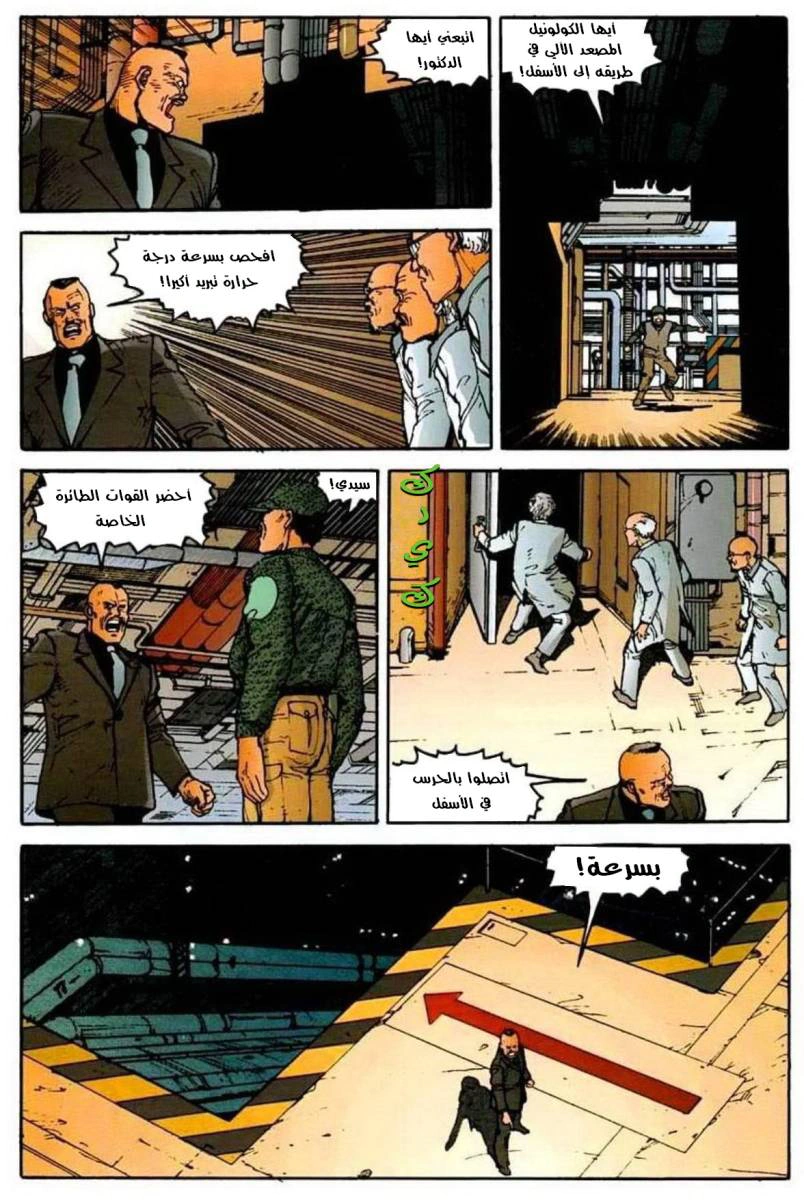 Read Akira AR Manga Online