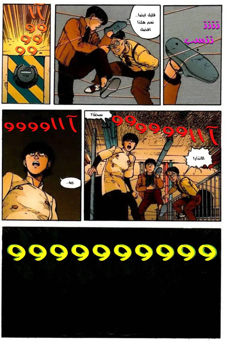 Read Akira AR Manga Online