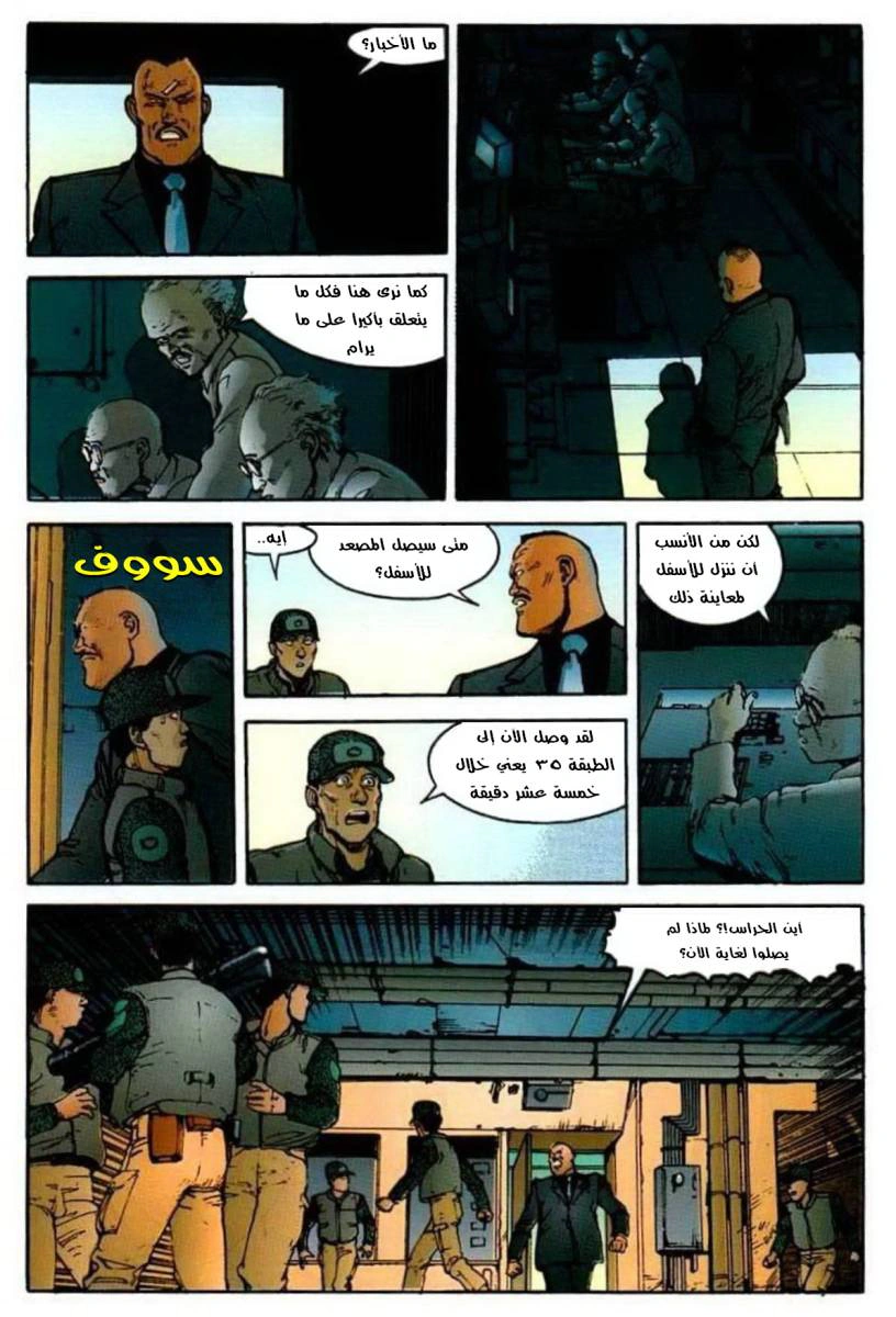 Read Akira AR Manga Online