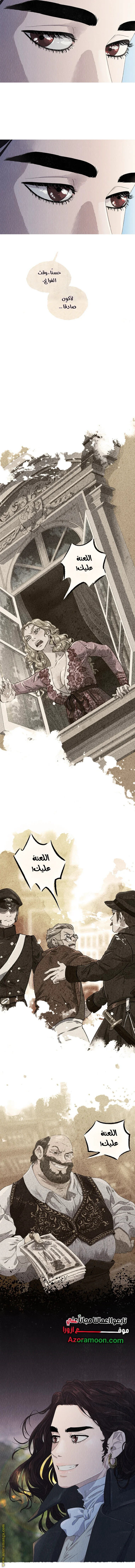 Read All Colors of Snow AR Manga Online