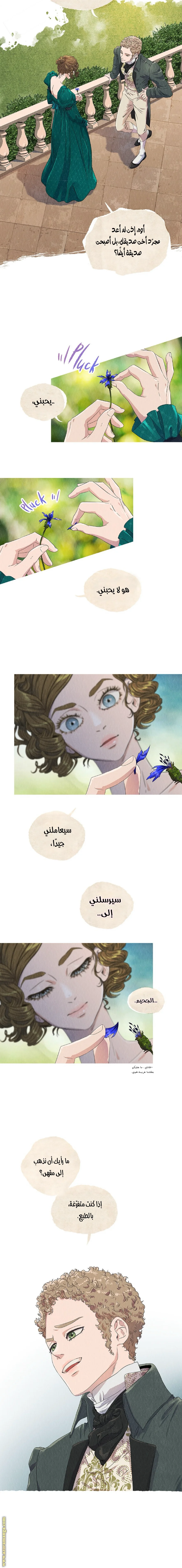 Read All Colors of Snow AR Manga Online